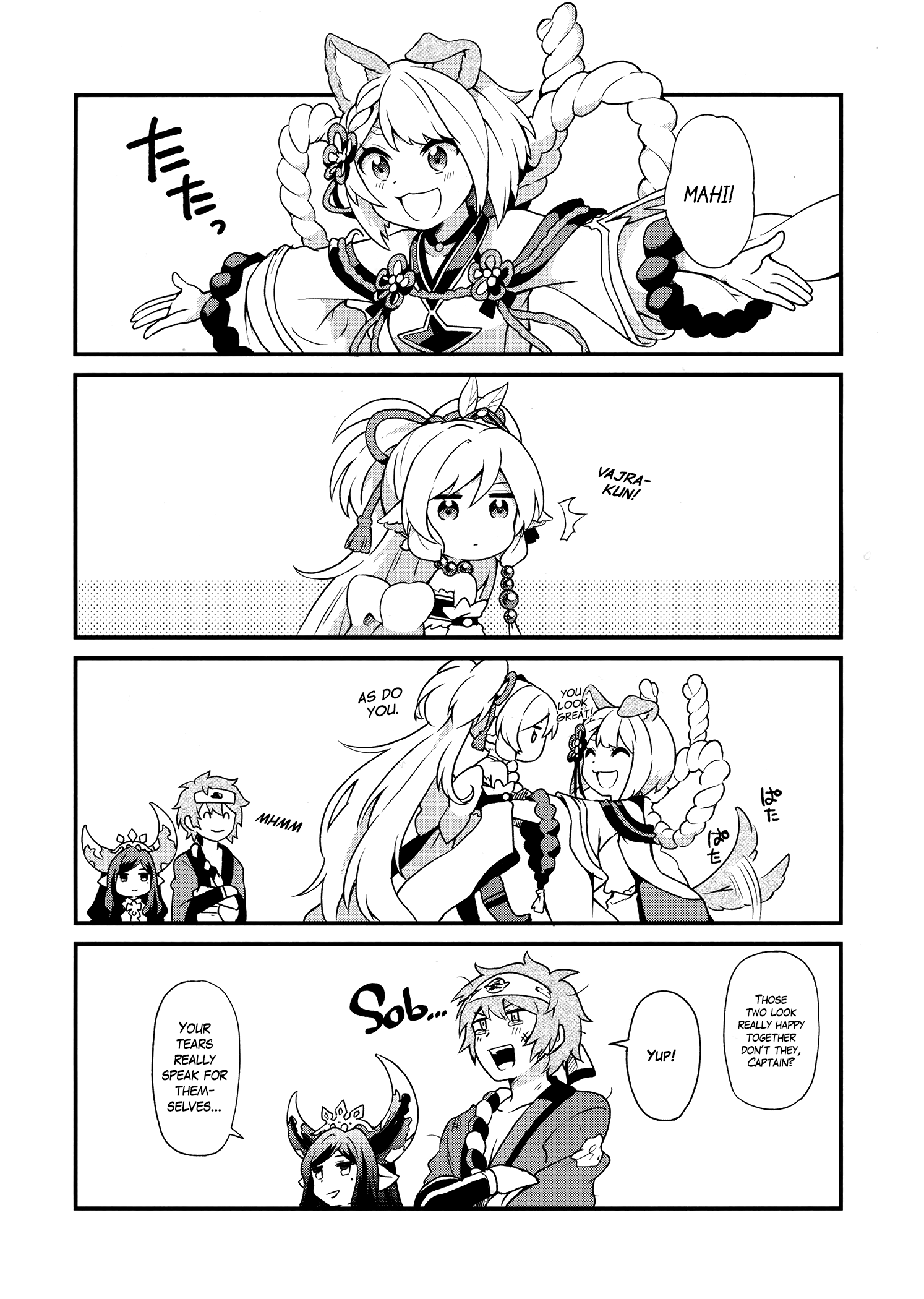 Granblue Fantasy - Sodesuka (Doujinshi) Oneshot 第19页