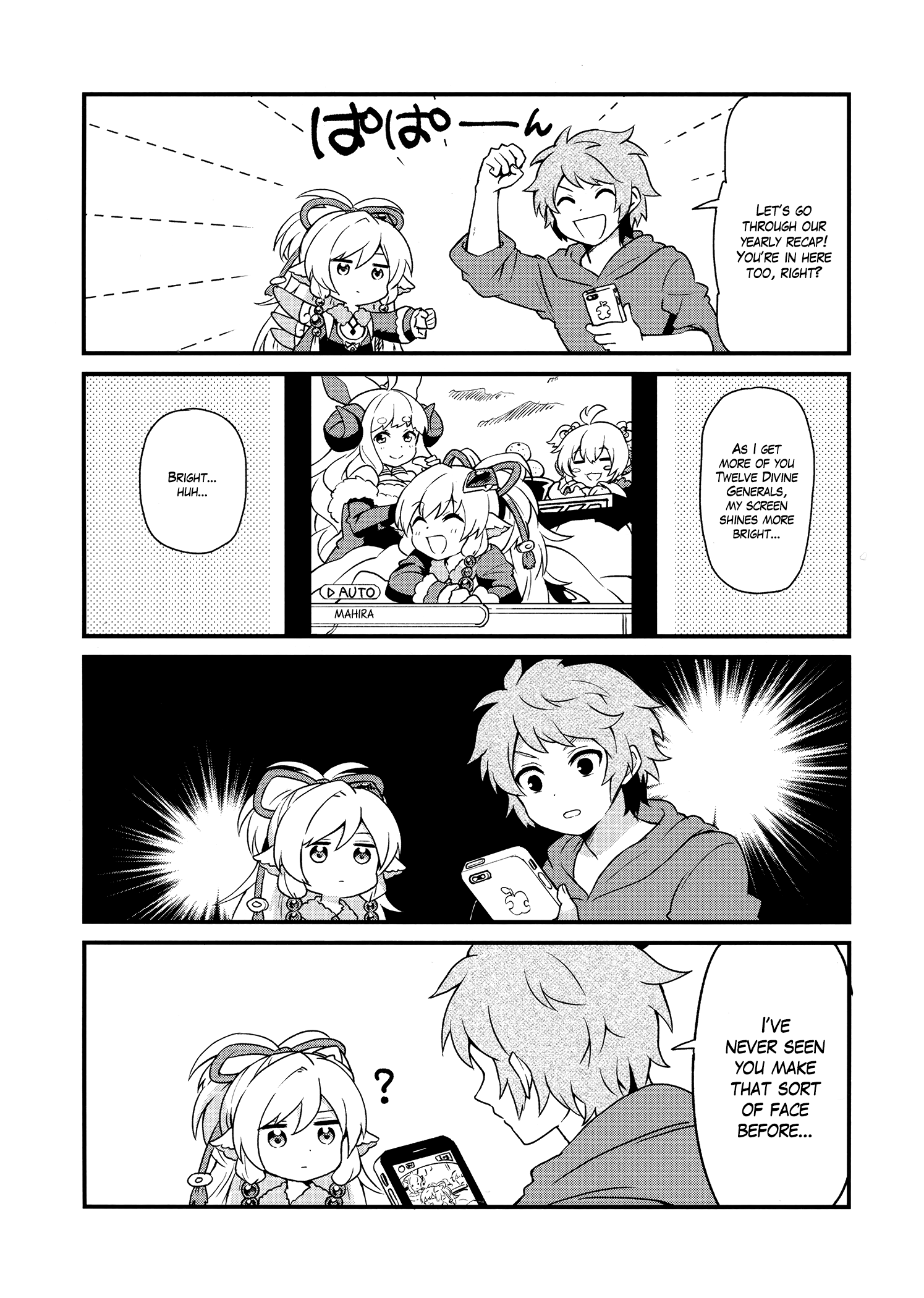 Granblue Fantasy - Sodesuka (Doujinshi) Oneshot 第20页