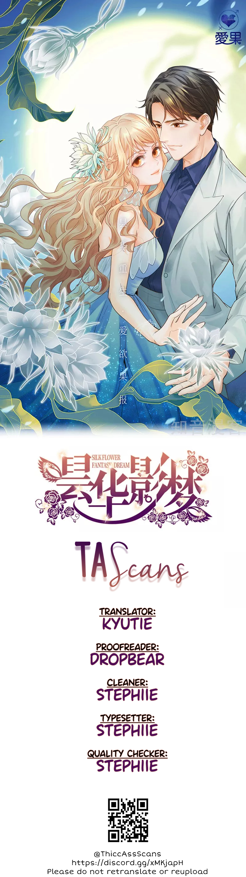 Silkflower Fantasy Dream 第1页
