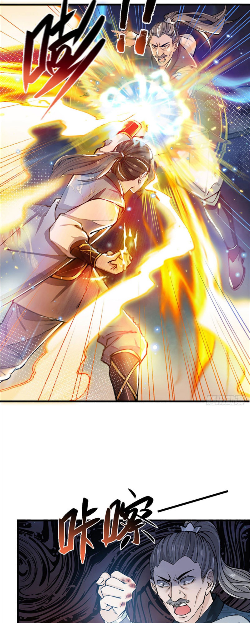 I Return from the Heavens and Worlds Ch. 1 第25页