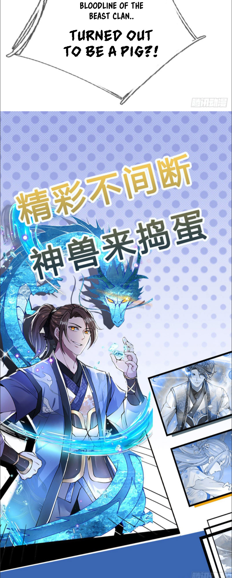 I Return from the Heavens and Worlds Ch. 1 第42页