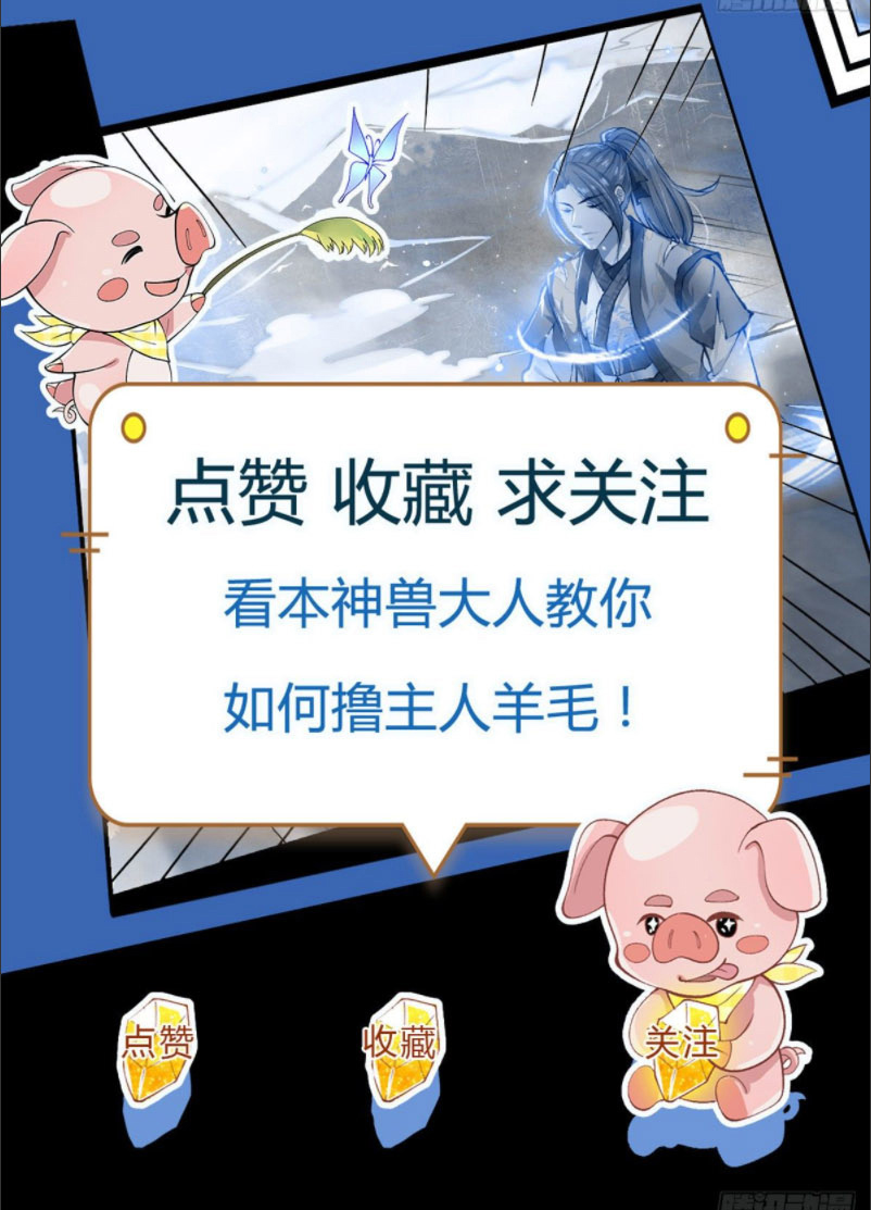 I Return from the Heavens and Worlds Ch. 1 第43页