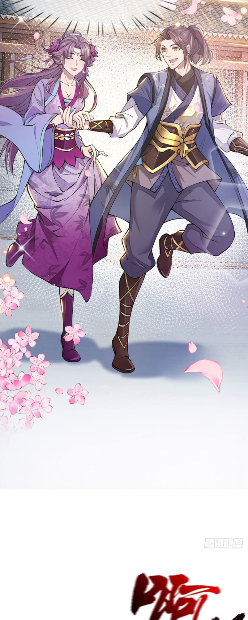 I Return from the Heavens and Worlds Ch. 1 第9页