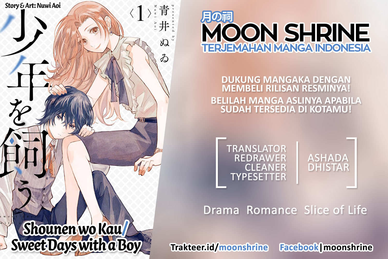 Shounen wo Kau Sebuah Kastil untukmu 第1页