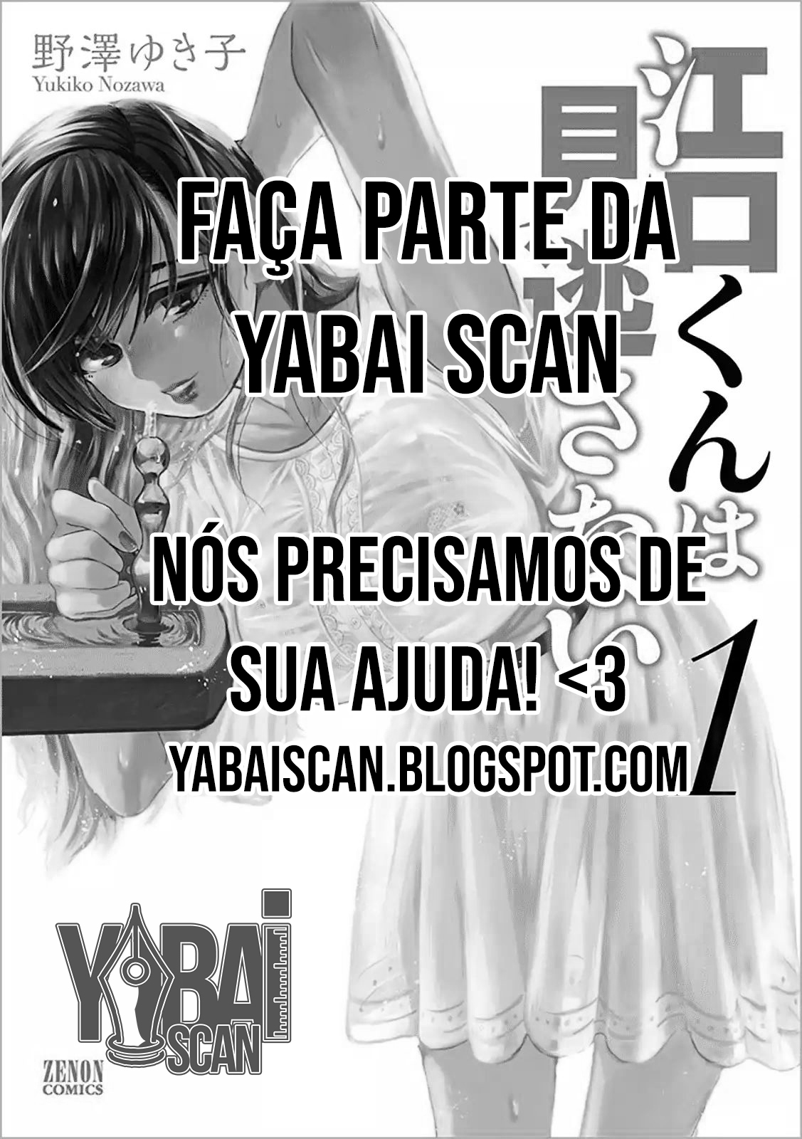 Eguchi-kun wa Minogasanai Um pouco de sensualidade em um dia ensolarado. 第2页