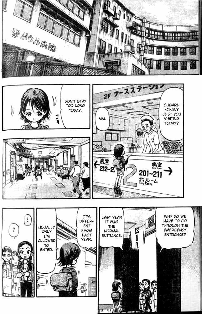 Subaru Vol. 1 Ch. 1 第11页