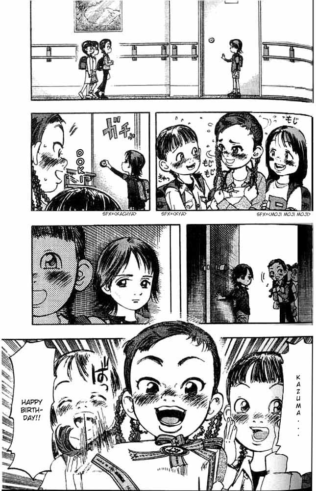 Subaru Vol. 1 Ch. 1 第12页