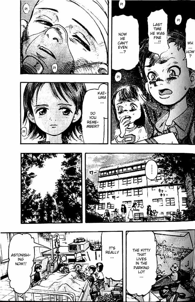 Subaru Vol. 1 Ch. 1 第15页