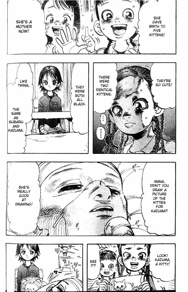 Subaru Vol. 1 Ch. 1 第16页