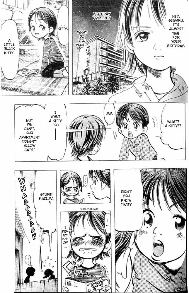 Subaru Vol. 1 Ch. 1 第17页