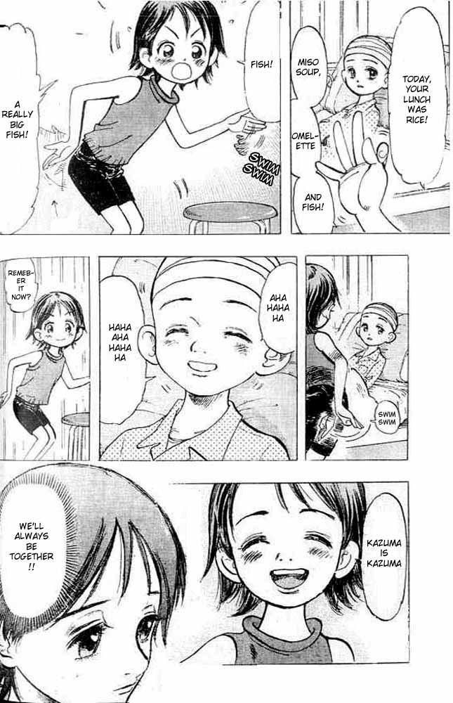 Subaru Vol. 1 Ch. 1 第24页