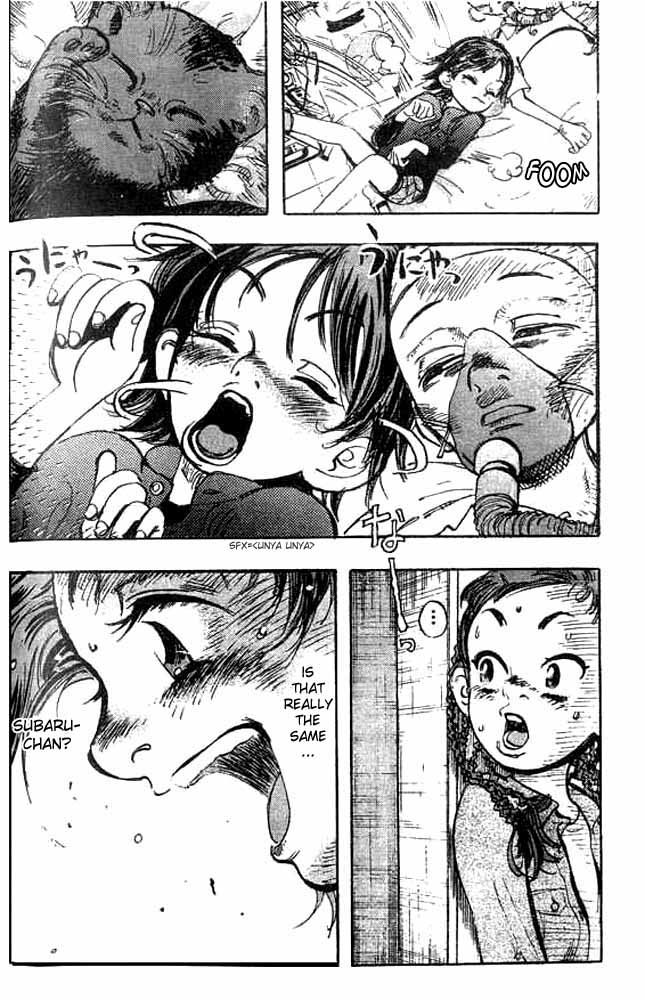 Subaru Vol. 1 Ch. 1 第33页