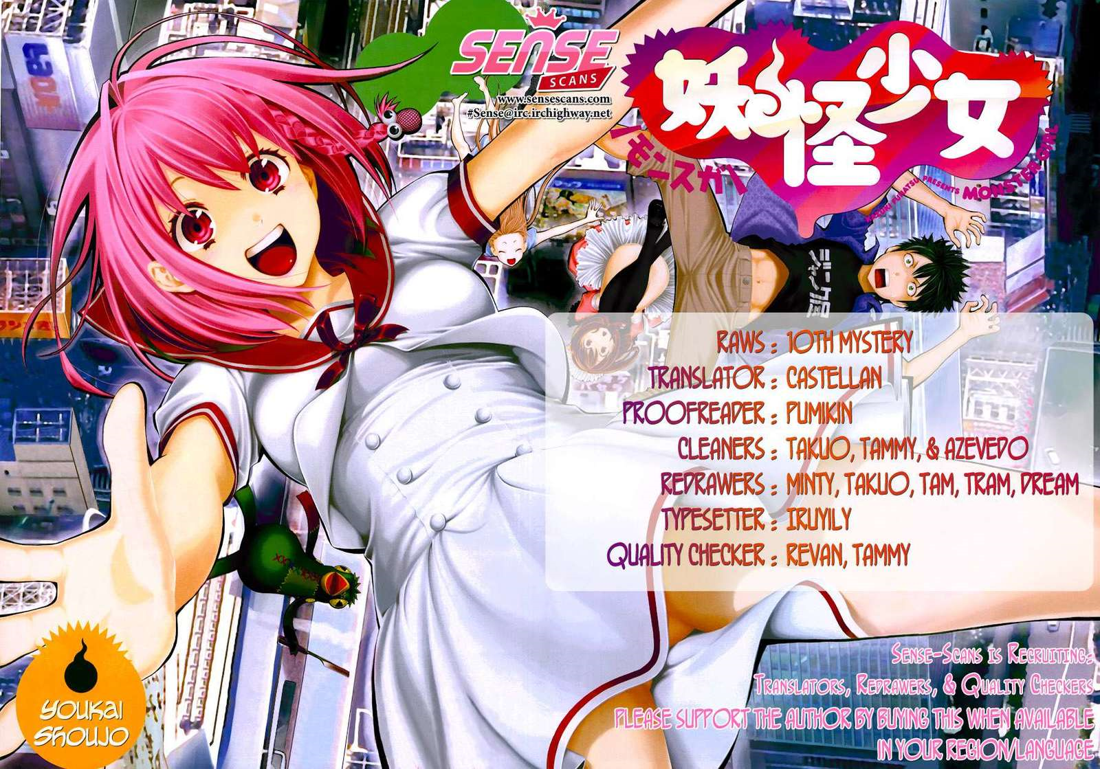 Youkai Shoujo ―Monsuga― Vol. 1 Ch. 1 第2页
