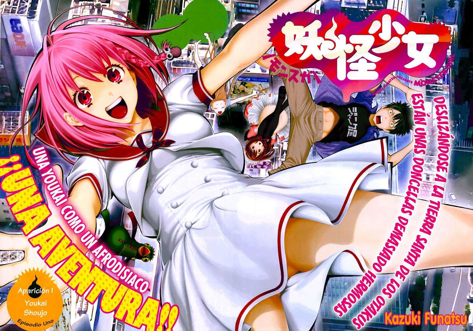 Youkai Shoujo ―Monsuga― Vol. 1 Ch. 1 第4页