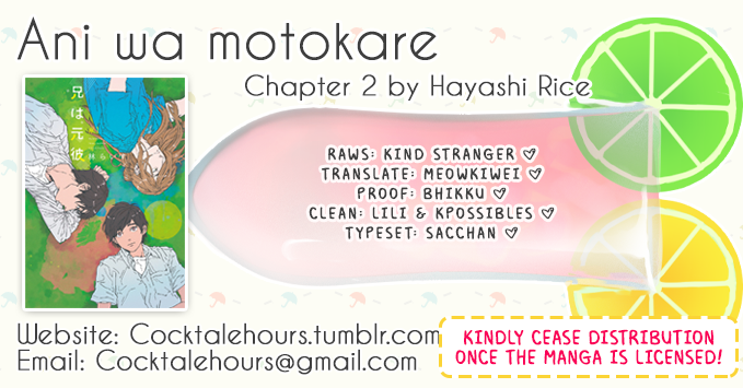 Ani wa Motokare Vol. 1 Ch. 2 第1页