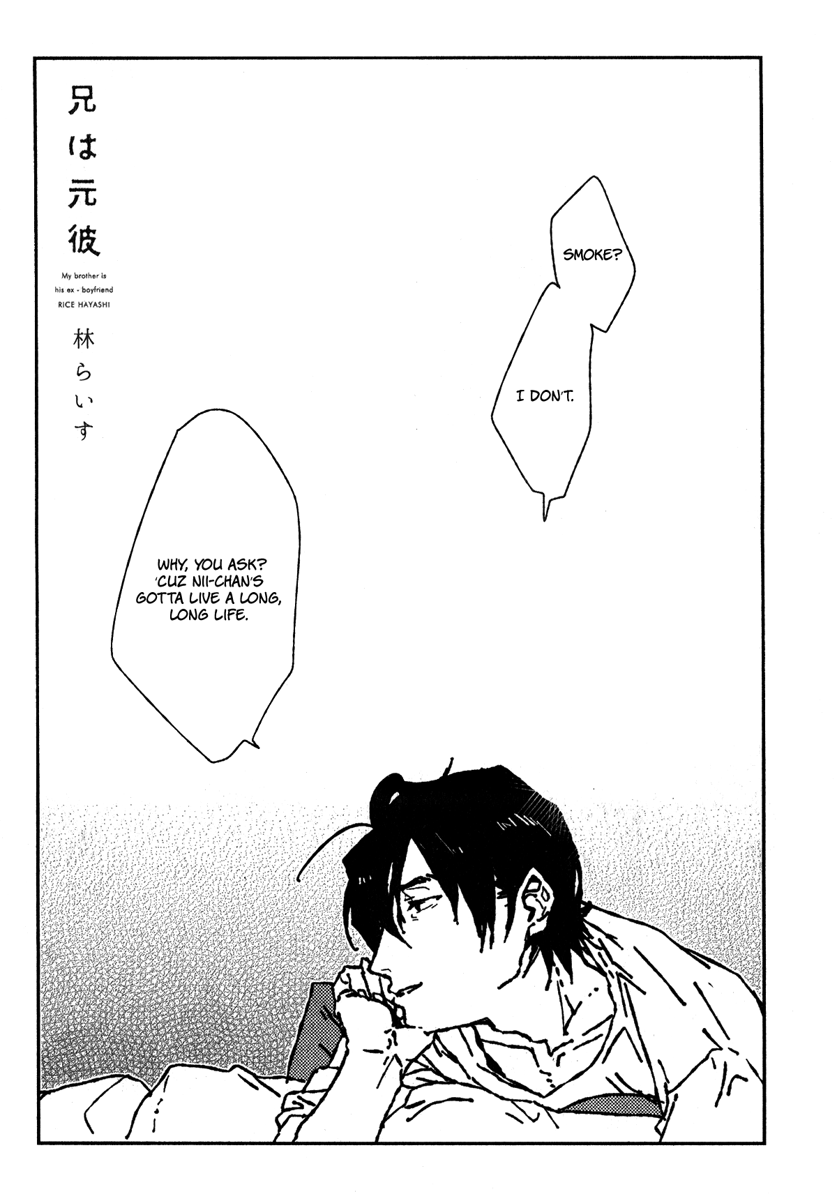 Ani wa Motokare Vol. 1 Ch. 2 第2页