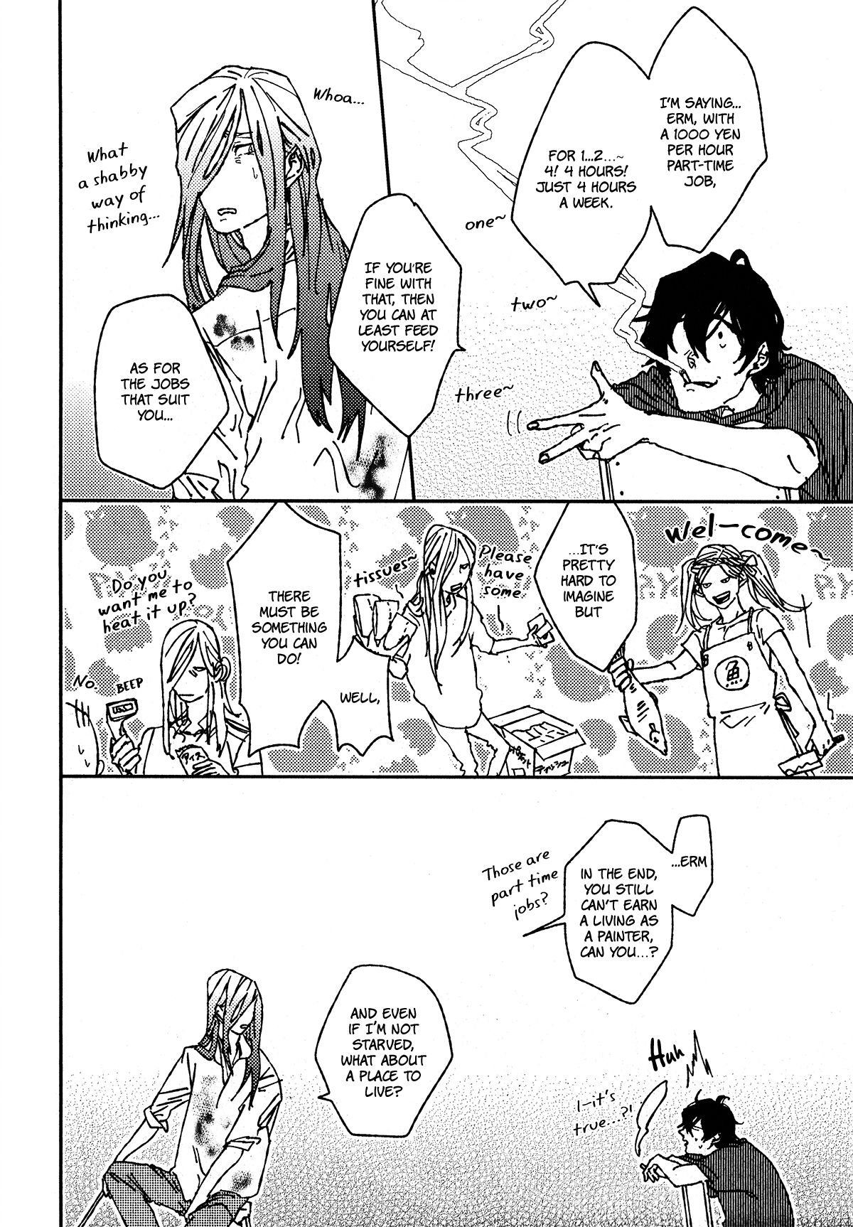 Ani wa Motokare Vol. 1 Ch. 2 第15页