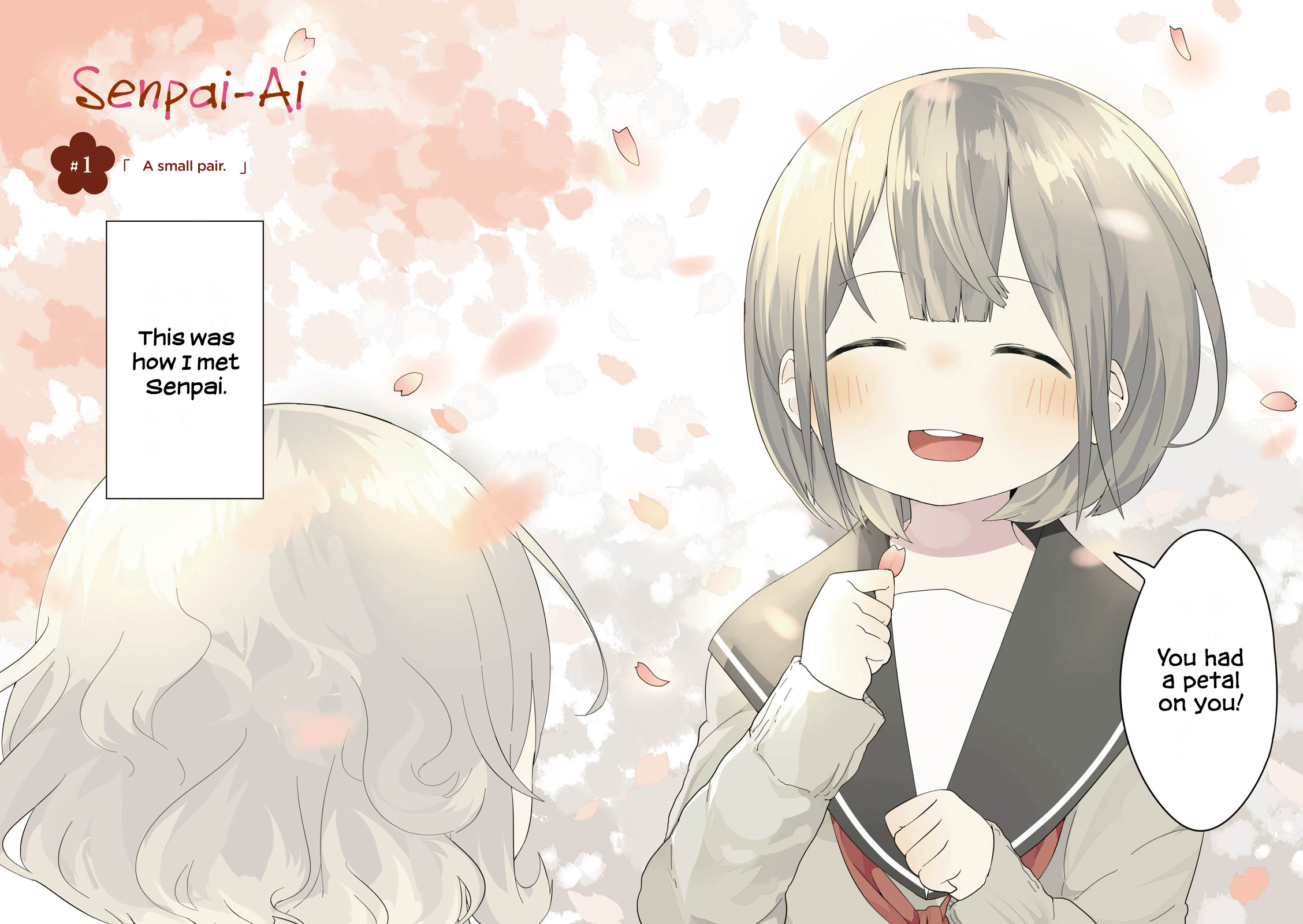 Senpai Ai. 第2页
