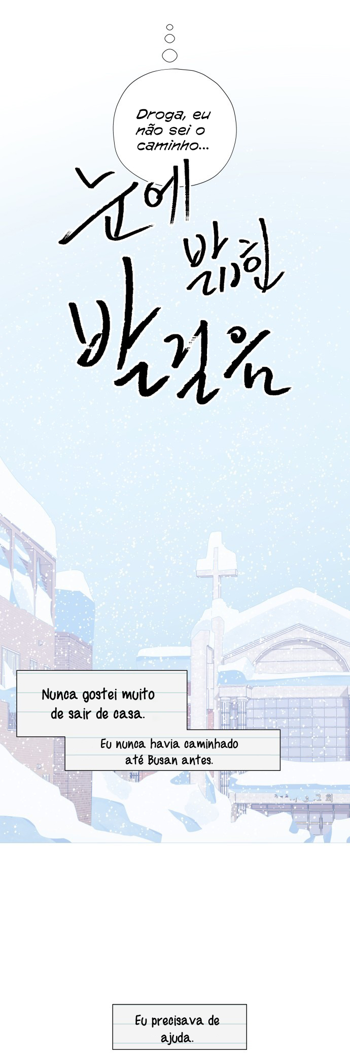 Echoes of Footsteps Ch. 2 第3页