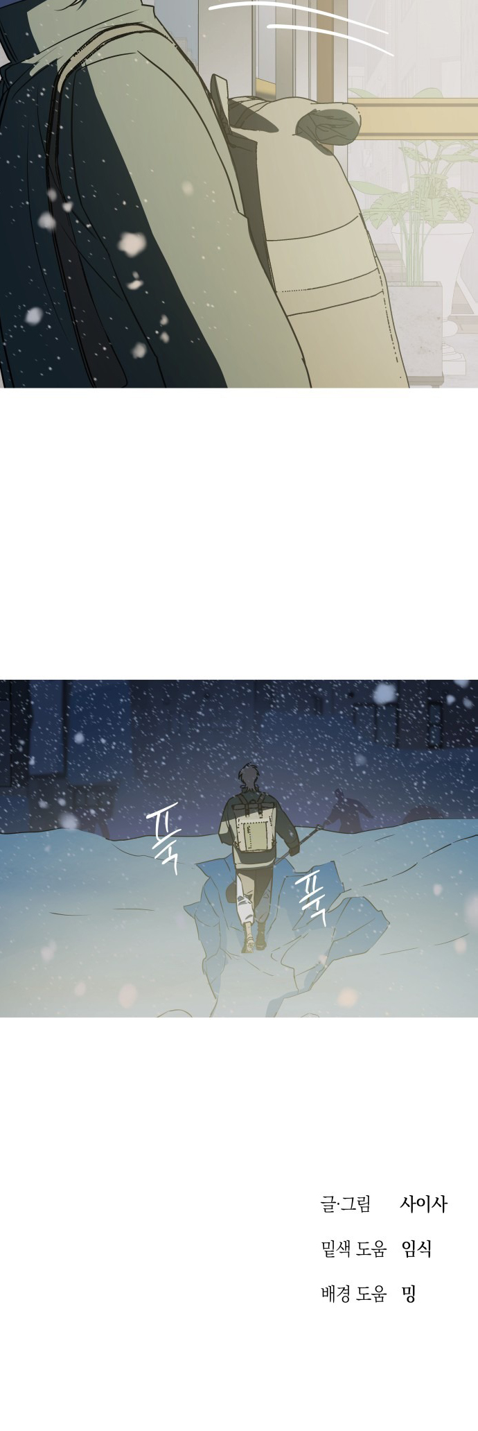Echoes of Footsteps Ch. 2 第44页