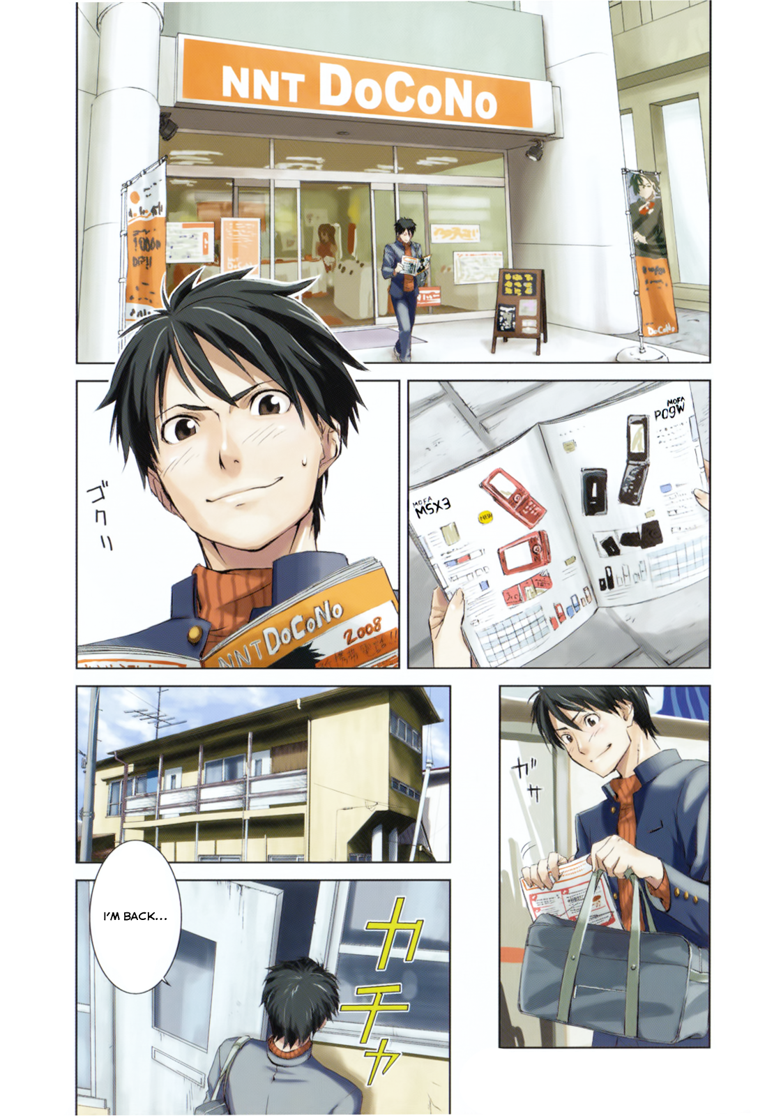 Ane to Muchi 第5页