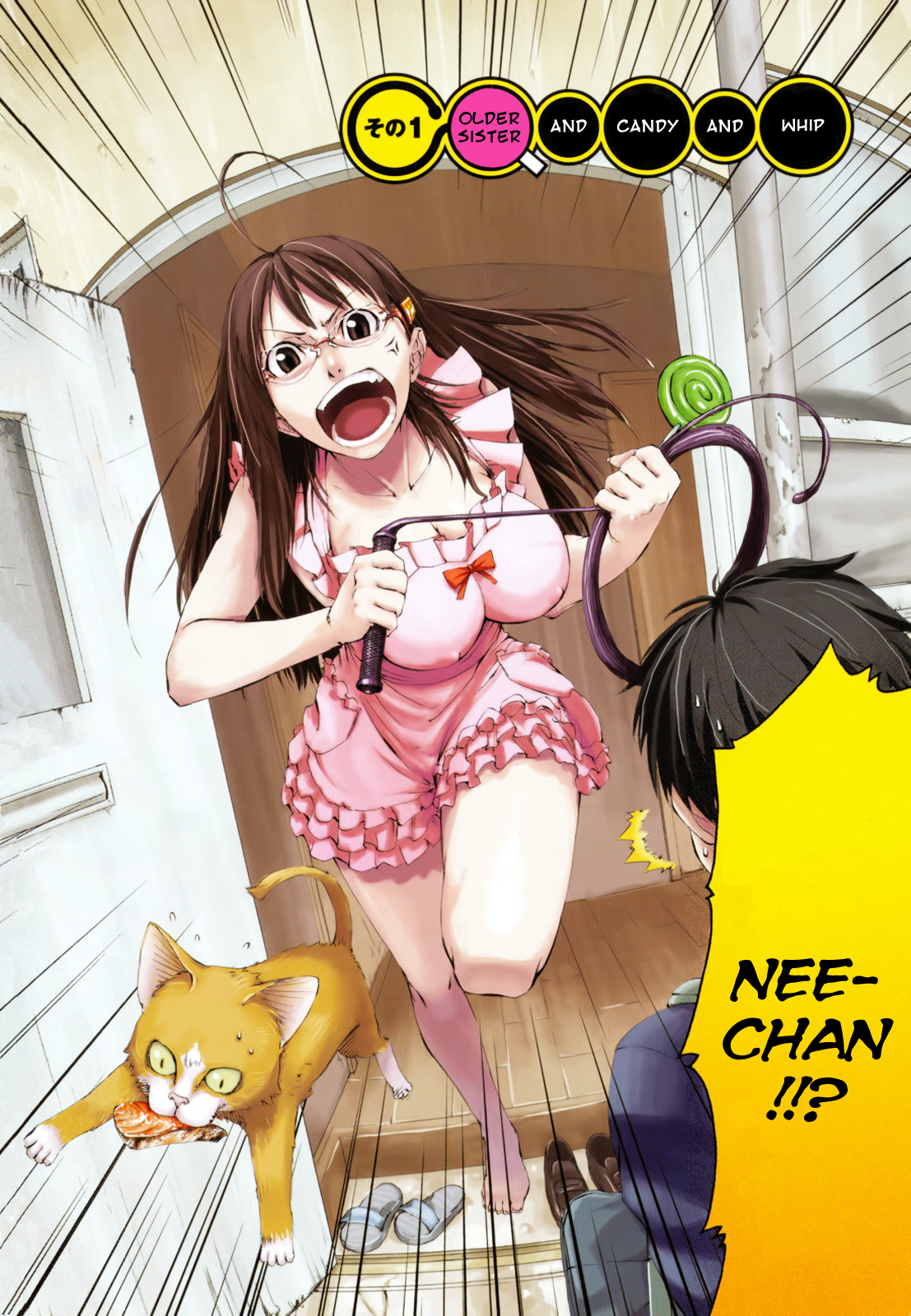 Ane to Muchi 第6页