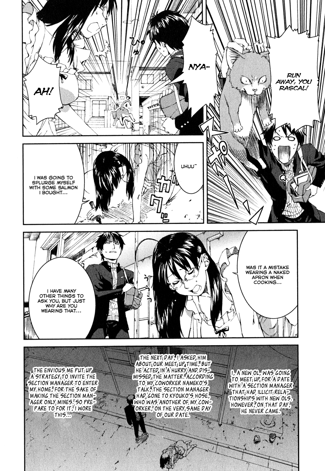 Ane to Muchi 第8页