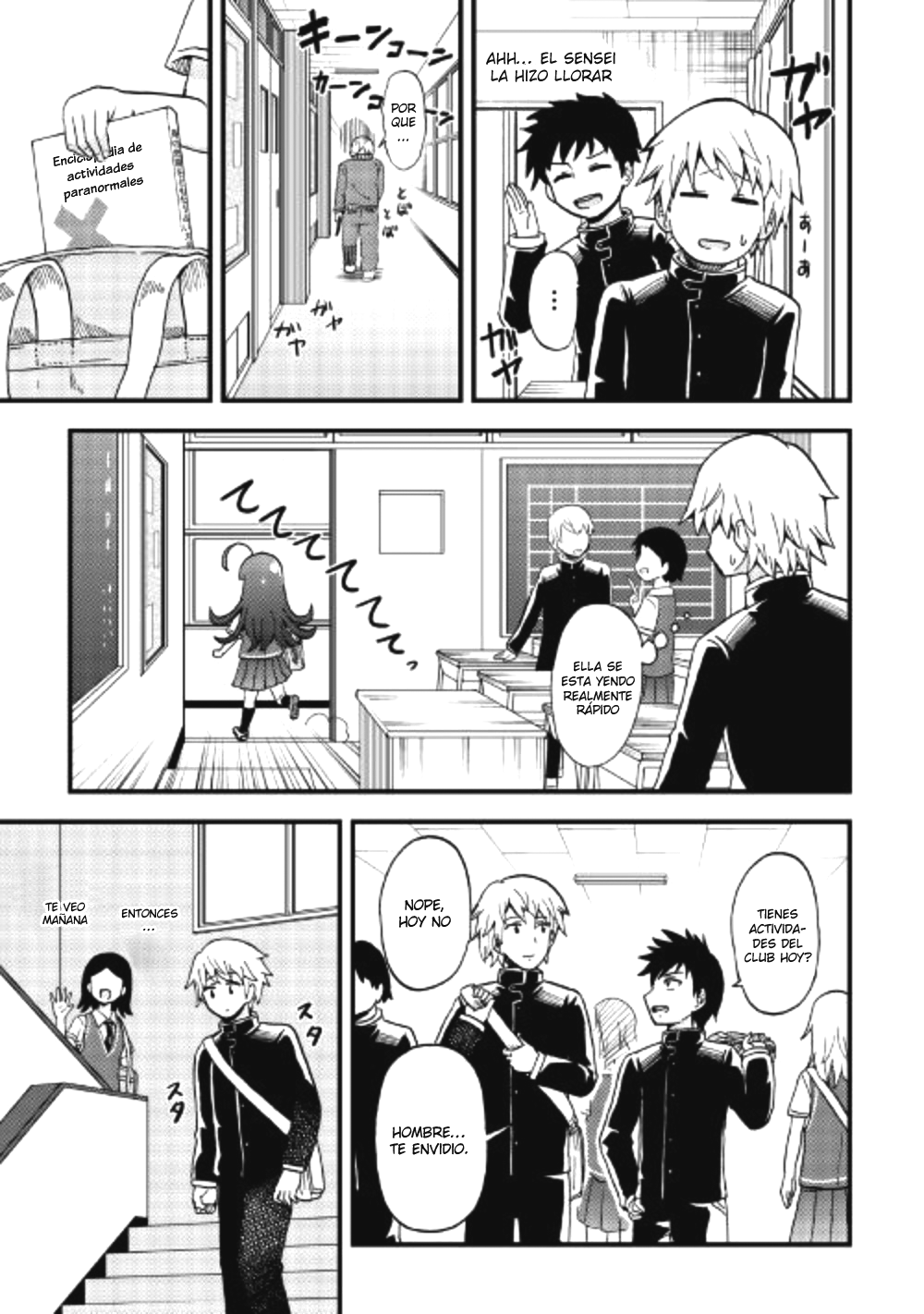 Urami-san wa Kyou mo Ayaui Vol. 1 Ch. 1 第12页