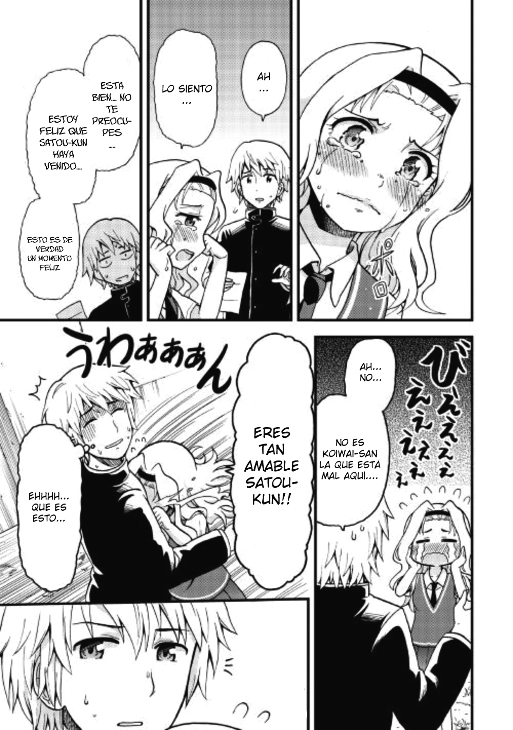 Urami-san wa Kyou mo Ayaui Vol. 1 Ch. 1 第18页