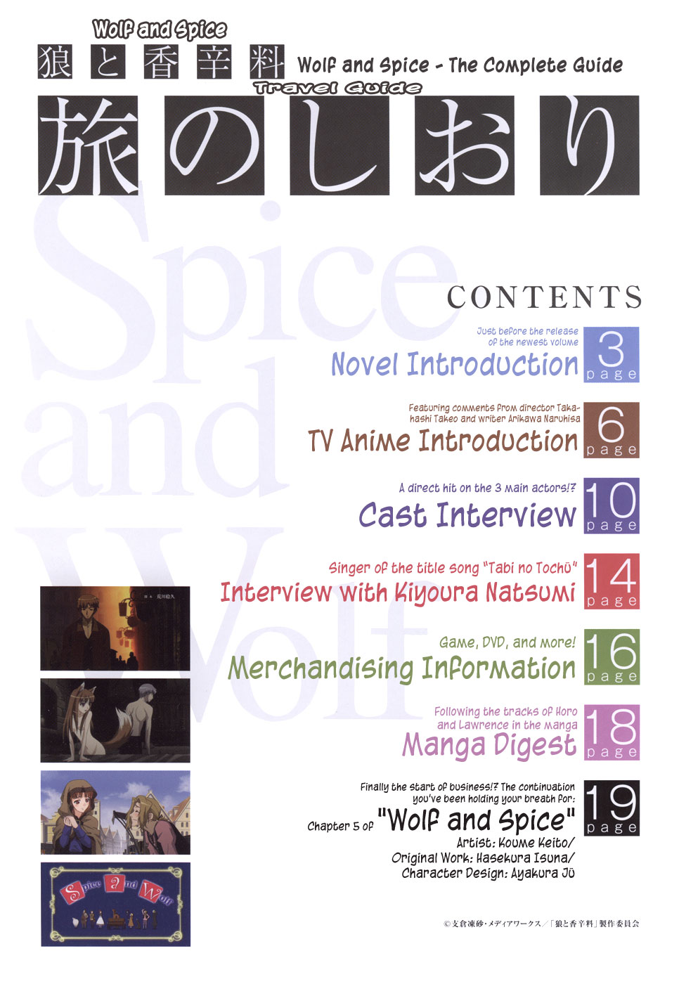 Spice and Wolf Vol. 1 Ch. 5 第34页