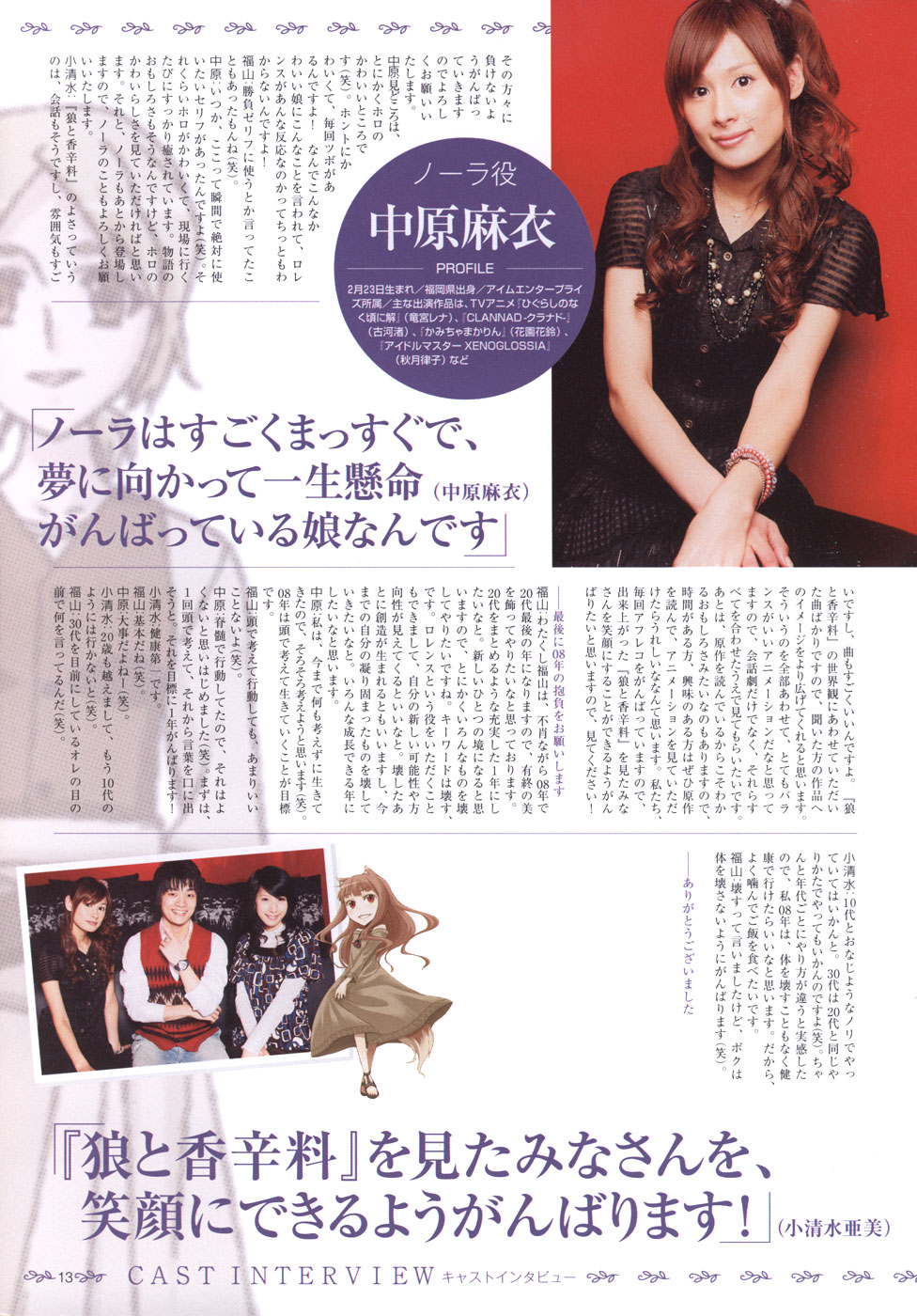 Spice and Wolf Vol. 1 Ch. 5 第45页