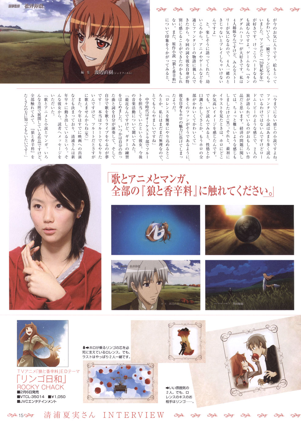 Spice and Wolf Vol. 1 Ch. 5 第47页