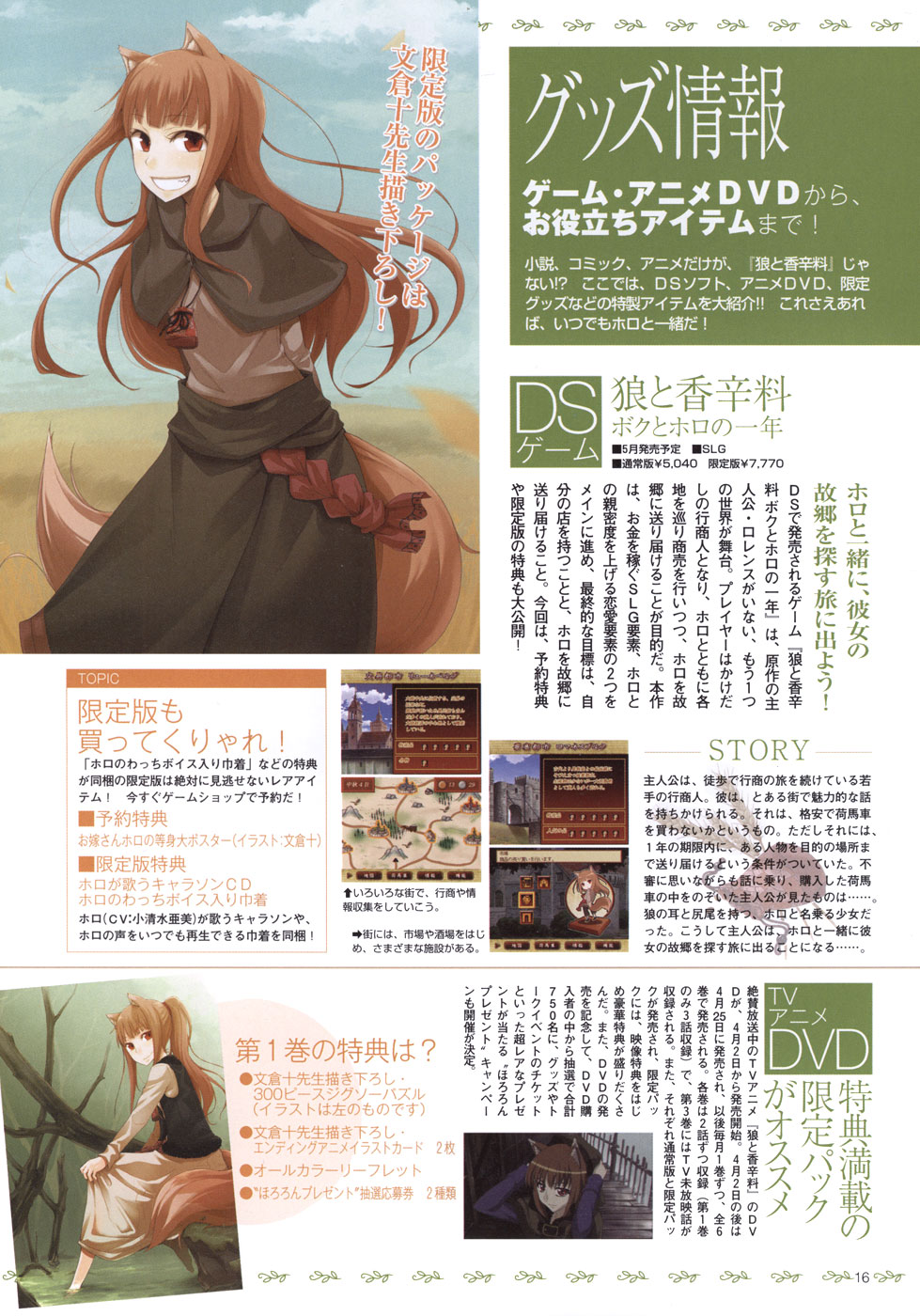 Spice and Wolf Vol. 1 Ch. 5 第48页