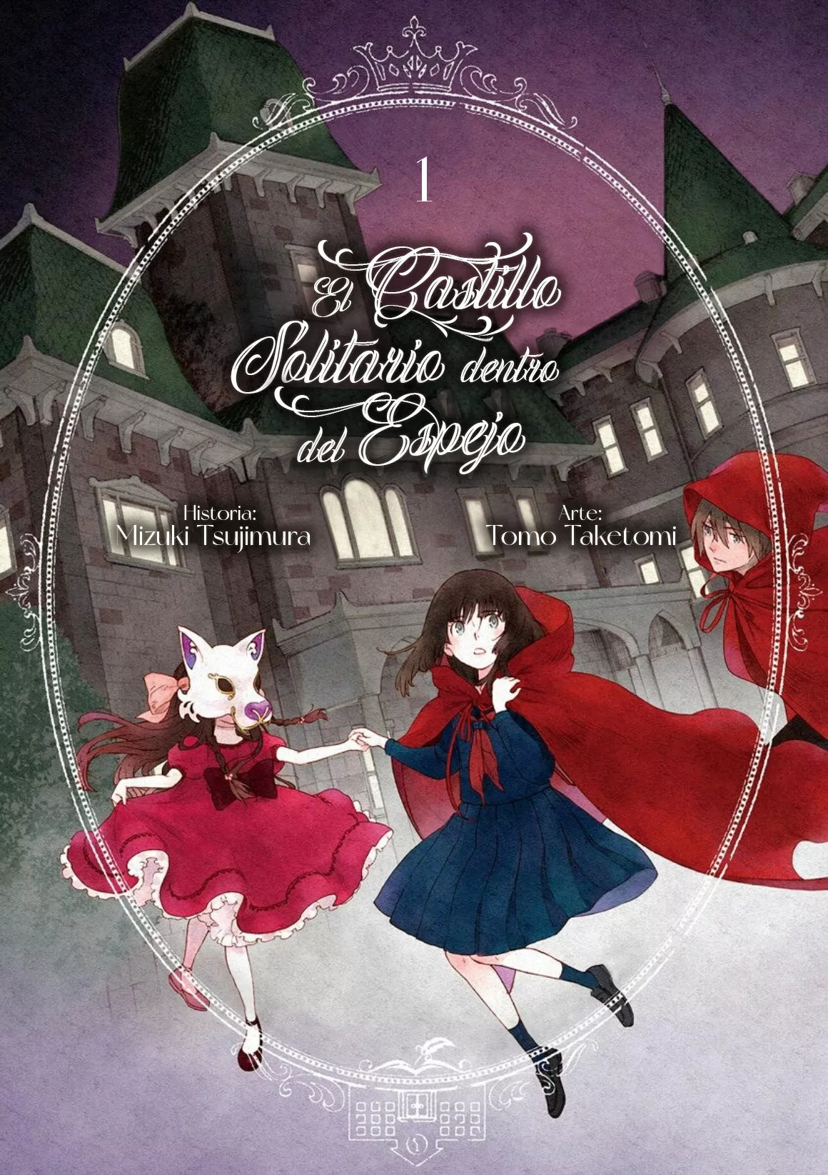 Lonely Castle in the Mirror 第2页