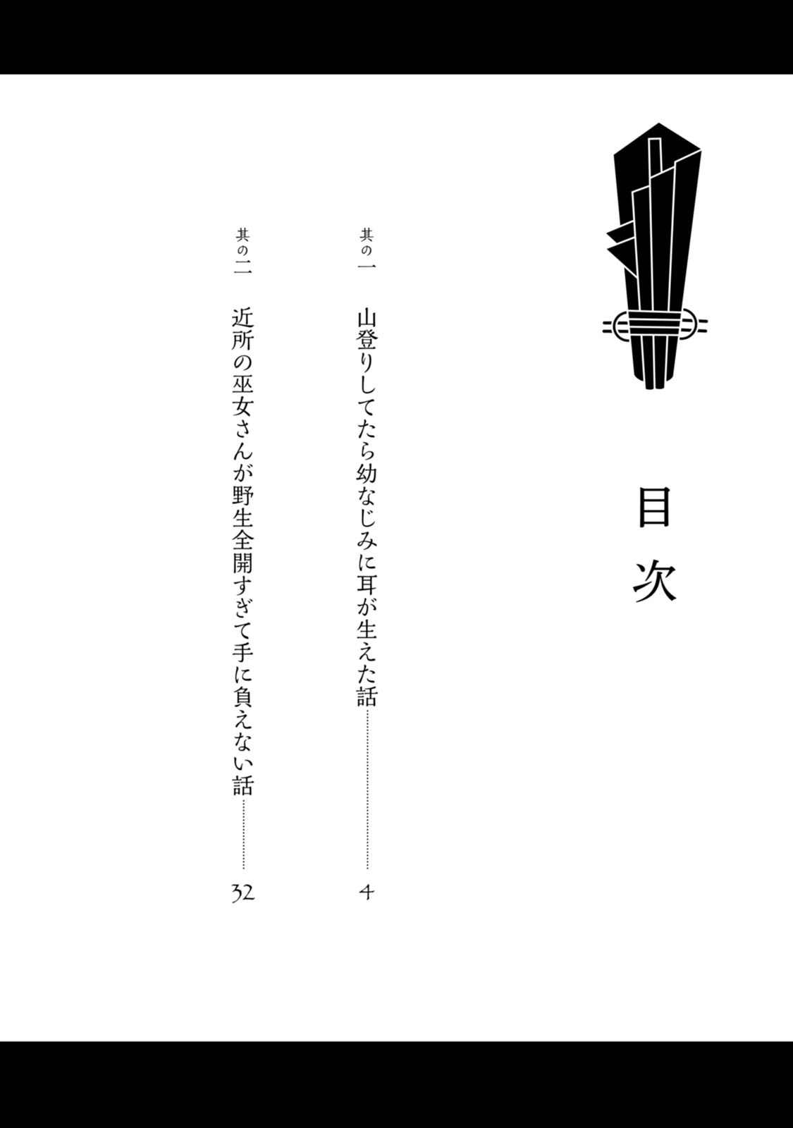ChinChin KemoKemo 第4页