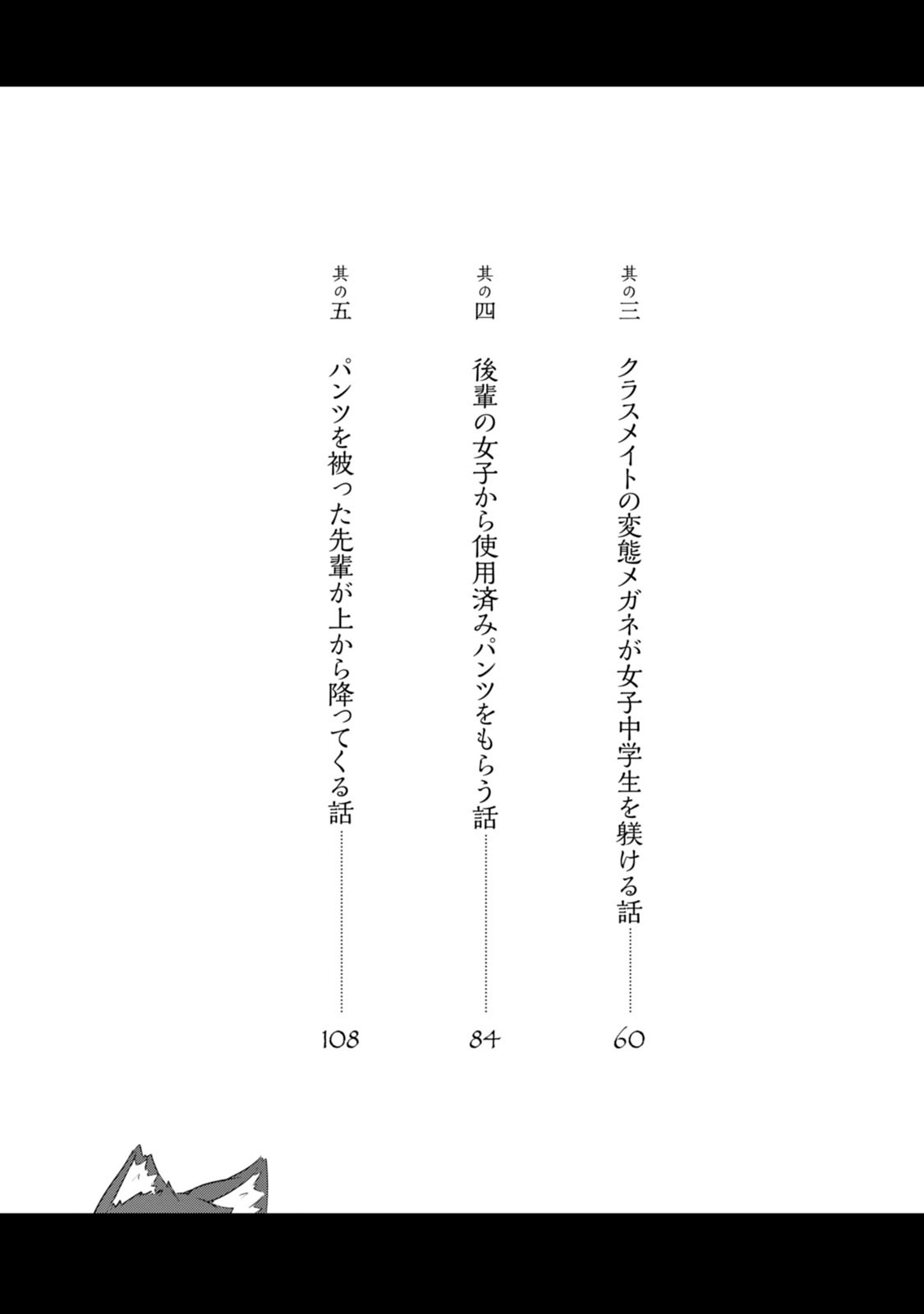 ChinChin KemoKemo 第5页
