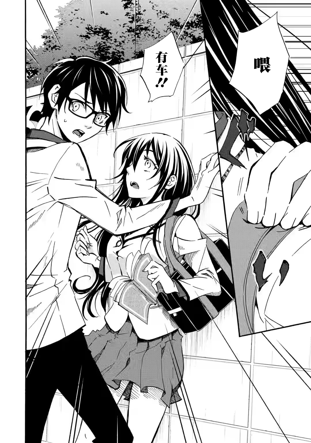 Ore wa Shiranai Uchi ni Gakkouichi no Bishoujo wo Kudoiteita Rashii: Baito-saki no Soudan Aite ni Ore no Omoibito no Hanashi wo Suru to Kanojo wa Nazeka Terehajimeru Vol. 1 Ch. 3 第18页