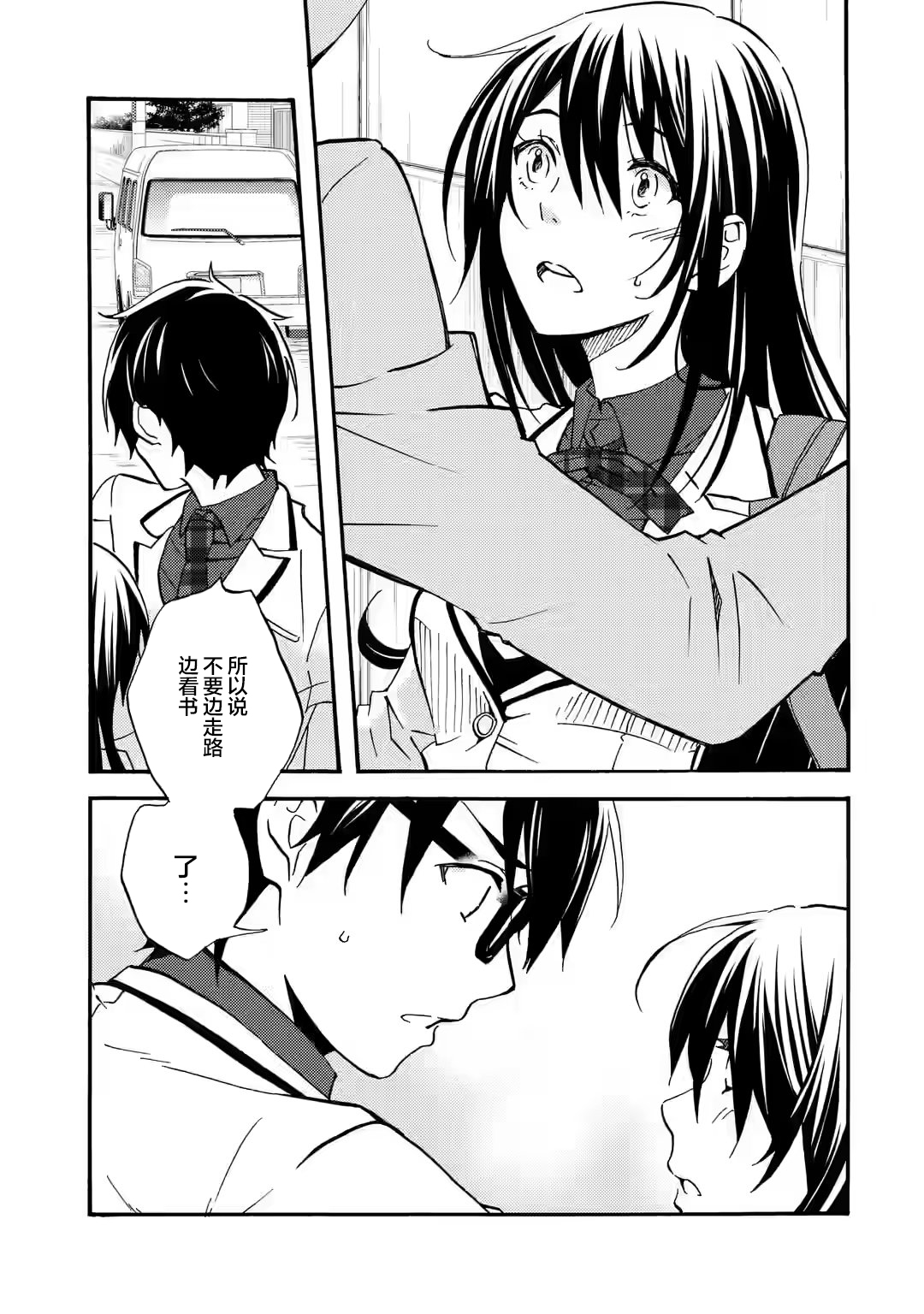 Ore wa Shiranai Uchi ni Gakkouichi no Bishoujo wo Kudoiteita Rashii: Baito-saki no Soudan Aite ni Ore no Omoibito no Hanashi wo Suru to Kanojo wa Nazeka Terehajimeru Vol. 1 Ch. 3 第19页