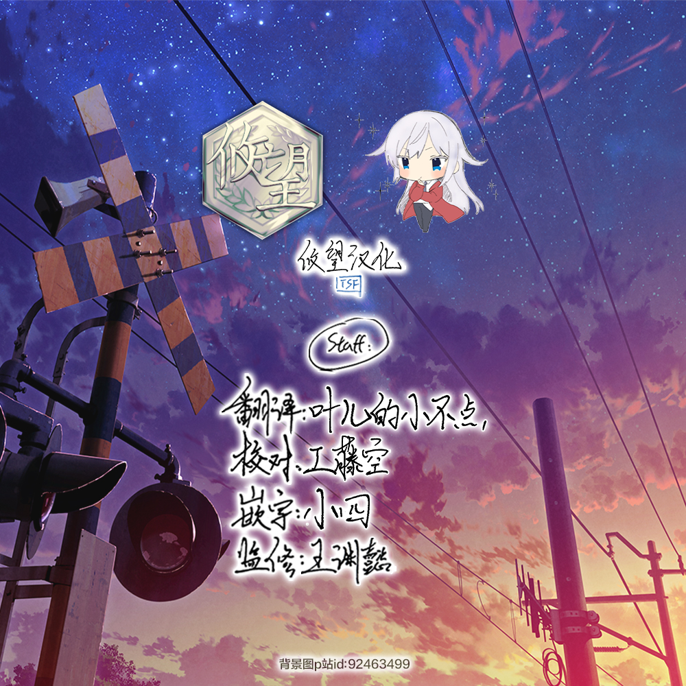 Ore wa Shiranai Uchi ni Gakkouichi no Bishoujo wo Kudoiteita Rashii: Baito-saki no Soudan Aite ni Ore no Omoibito no Hanashi wo Suru to Kanojo wa Nazeka Terehajimeru Vol. 1 Ch. 3 第35页