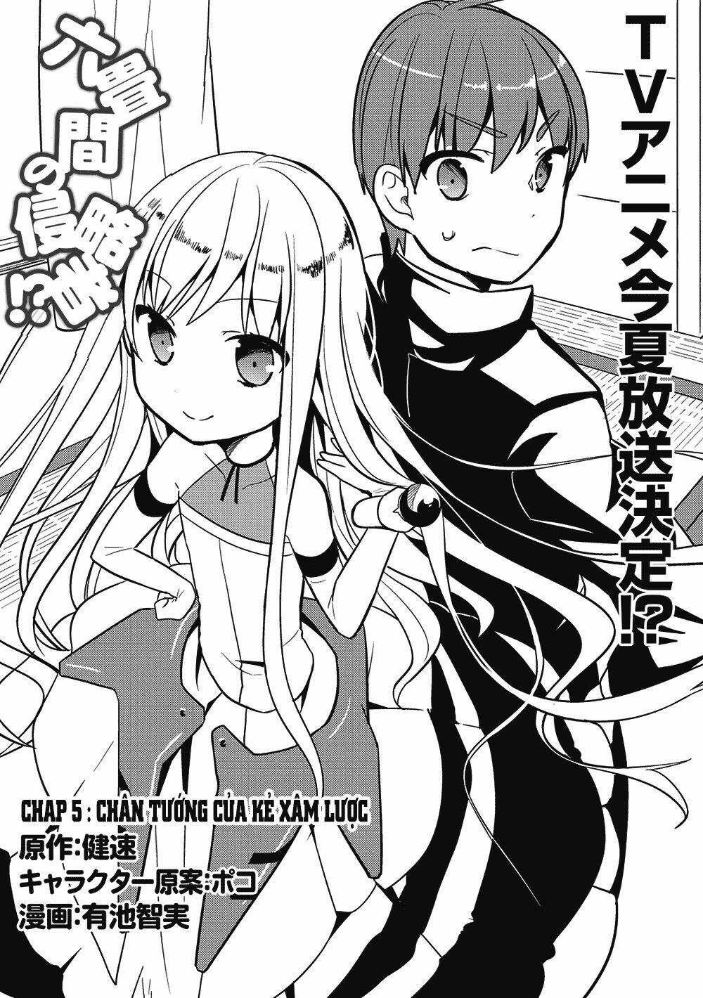 Rokujouma no Shinryakusha!? Vol. 1 Ch. 5 第3页