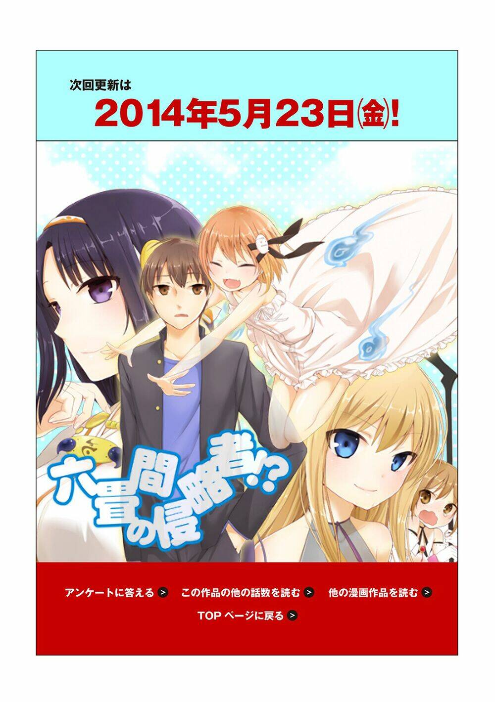 Rokujouma no Shinryakusha!? Vol. 1 Ch. 5 第24页