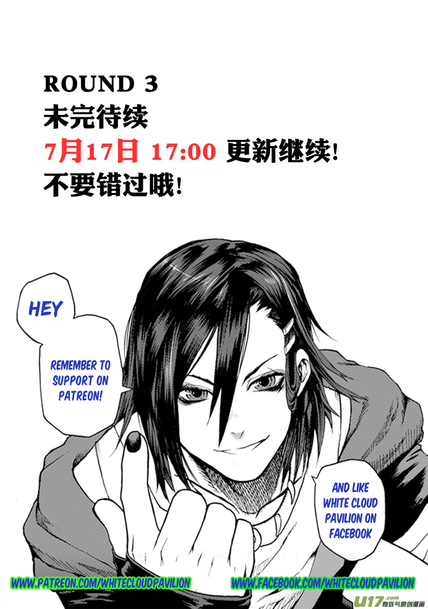 Unity of Heaven Round 3 (1) 第15页