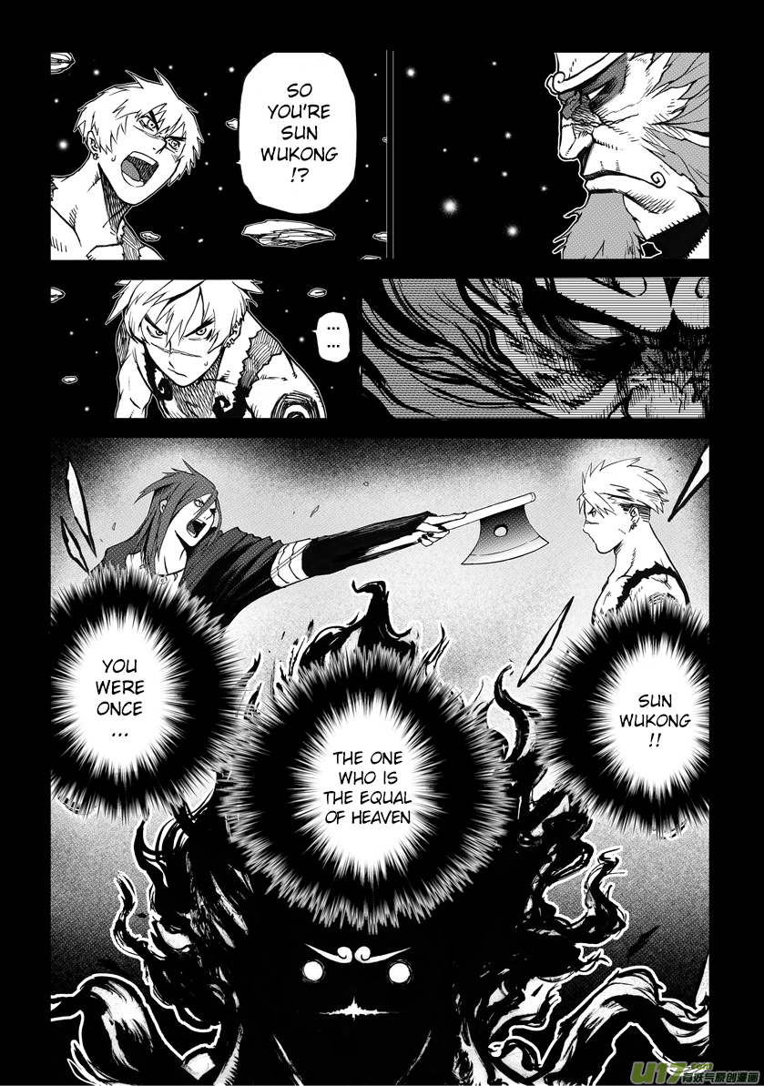 Unity of Heaven Round 3 (1) 第5页