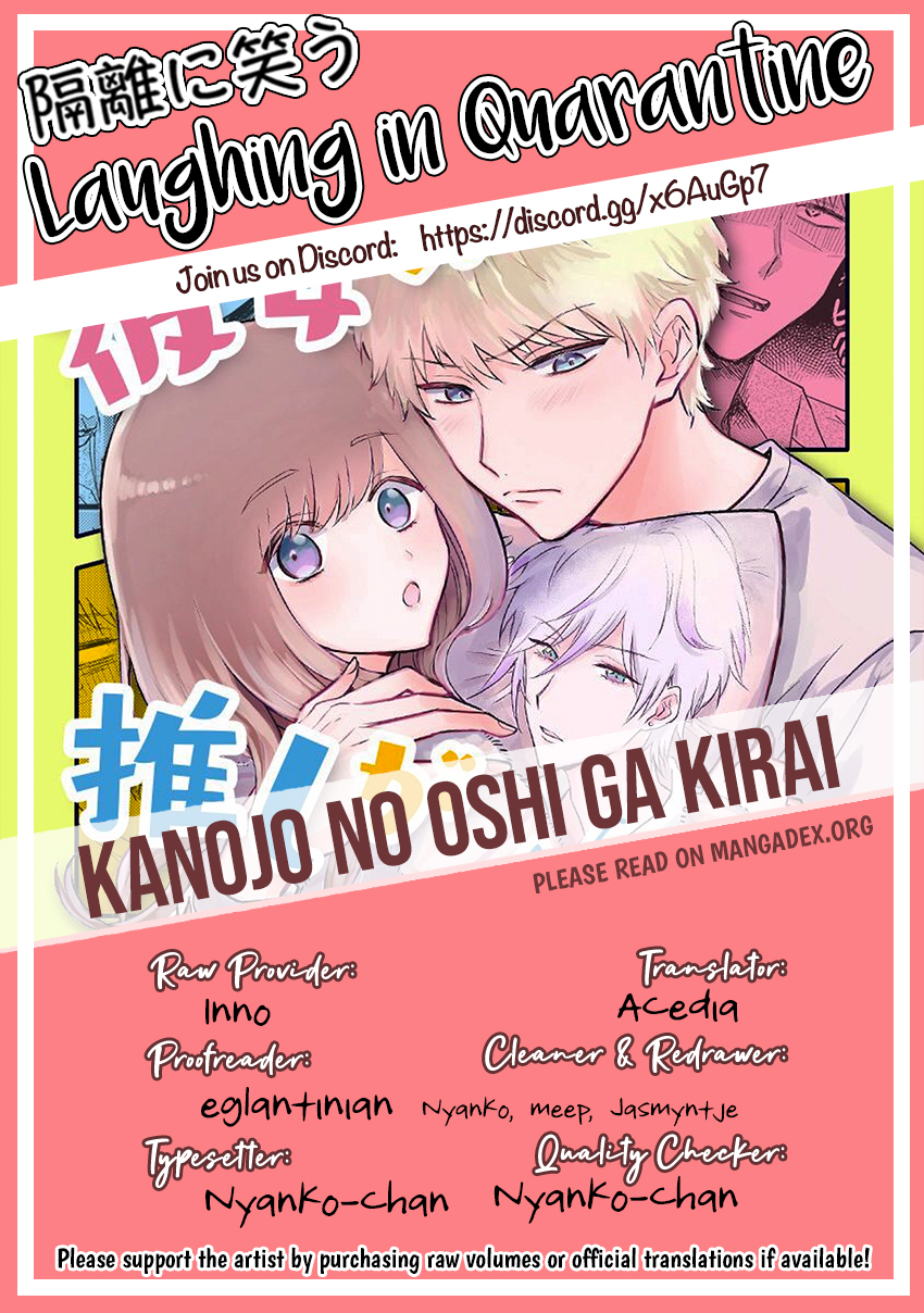 Kanojo no Oshi ga Kirai Ch. 4 第27页