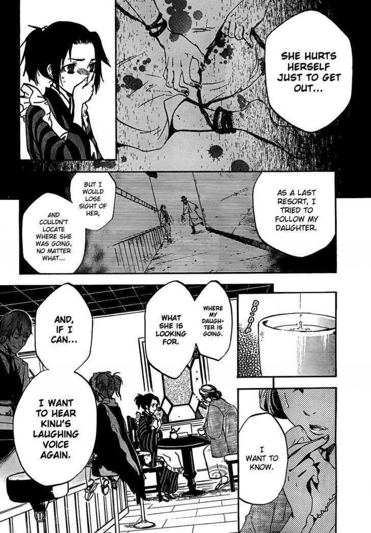 Yoru Naku Suzume Oneshot 第15页