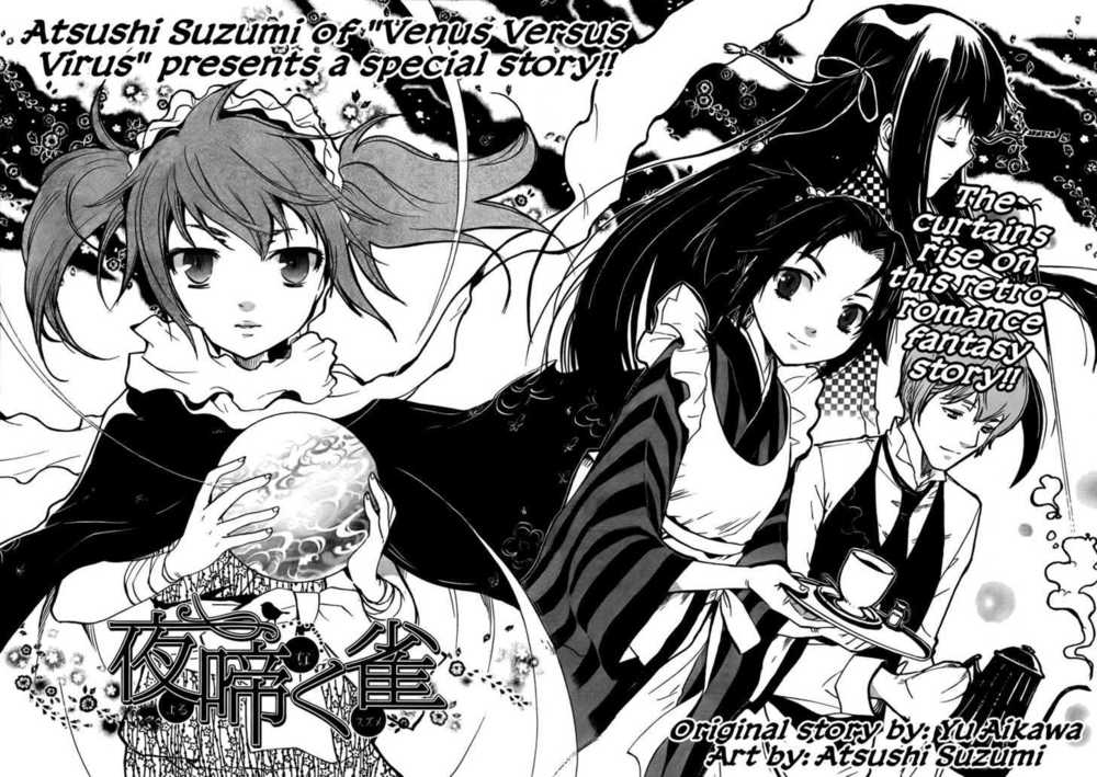 Yoru Naku Suzume 第4页