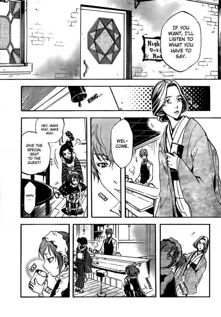 Yoru Naku Suzume 第8页