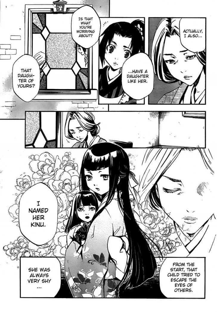 Yoru Naku Suzume Oneshot 第10页