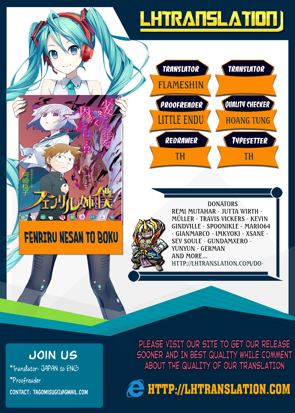 Fenrir-nee-san to Boku 第1页