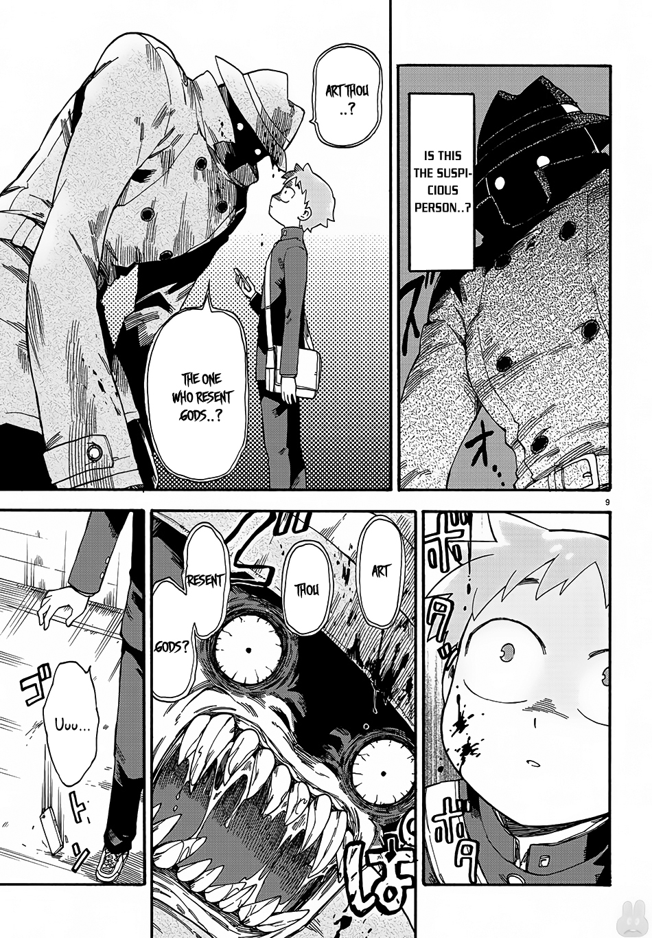 Fenrir-nee-san to Boku Senpai and me 第13页